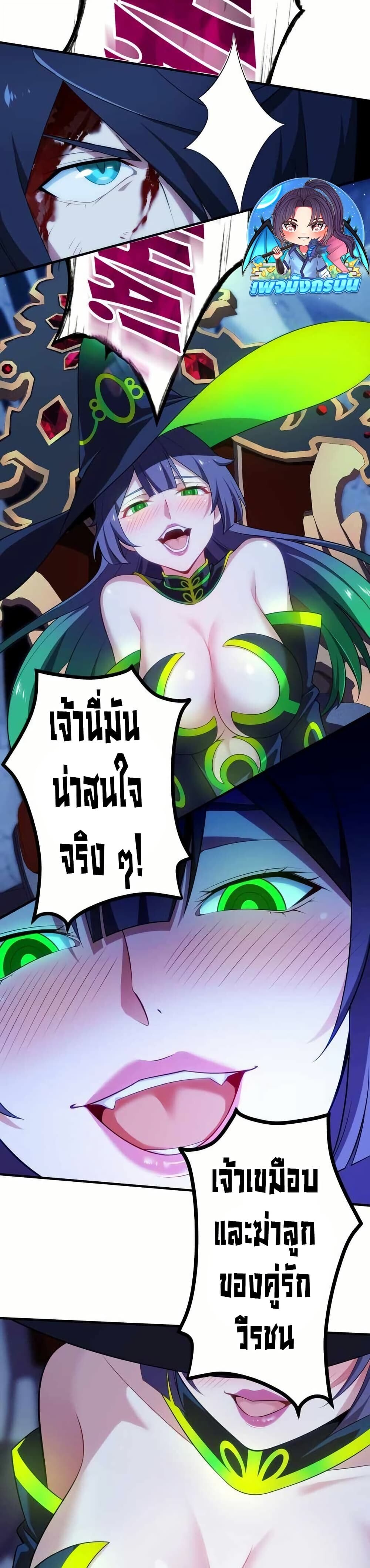 Avenger of Mystical Eyes Blood Parasite ตอนที่ 21 26