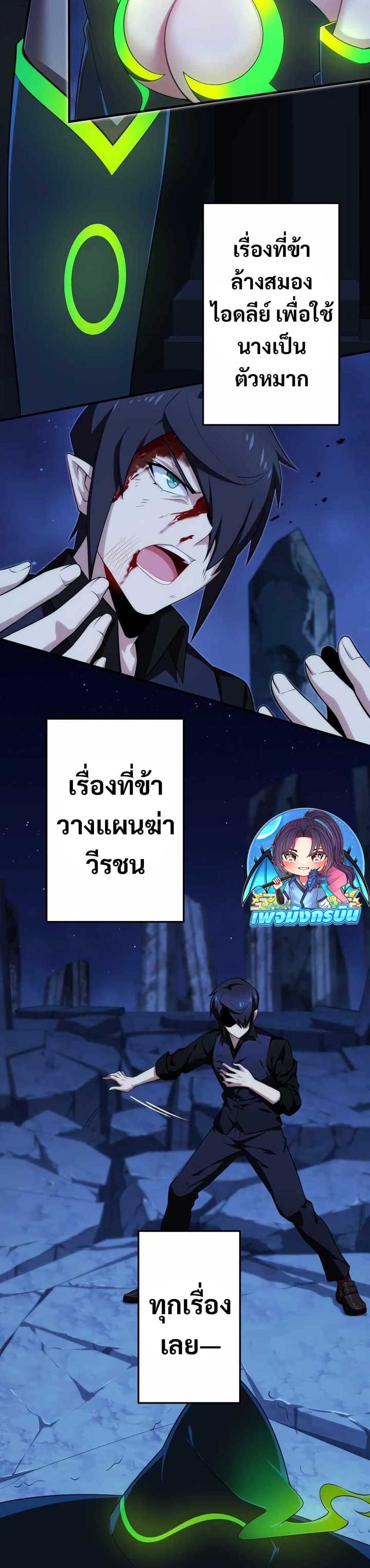 Avenger of Mystical Eyes Blood Parasite ตอนที่ 21 24
