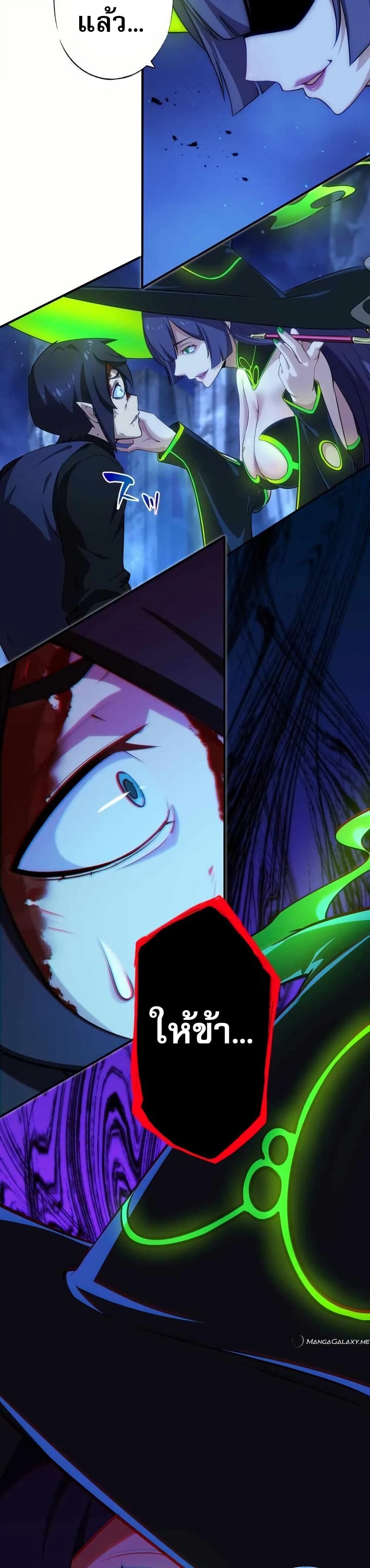 Avenger of Mystical Eyes Blood Parasite ตอนที่ 21 39