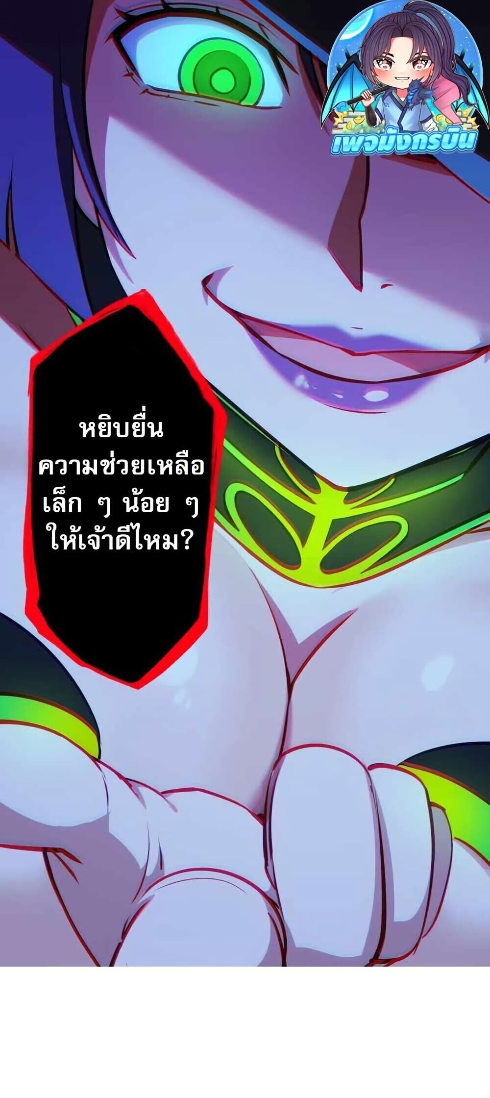 Avenger of Mystical Eyes Blood Parasite ตอนที่ 21 40