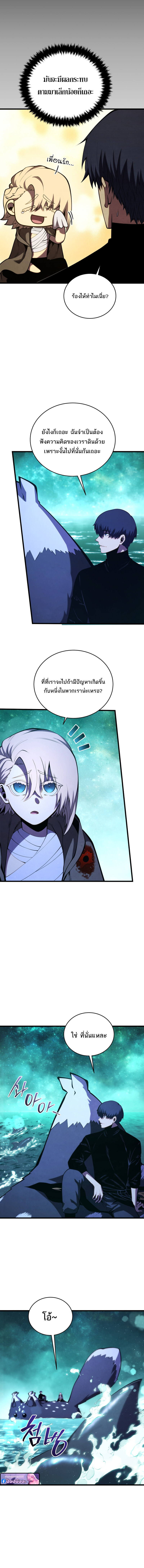 Swordmaster’s Youngest Son ตอนที่ 181 11