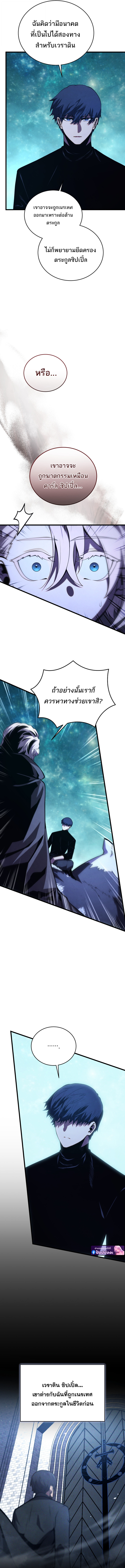 Swordmaster’s Youngest Son ตอนที่ 181 7