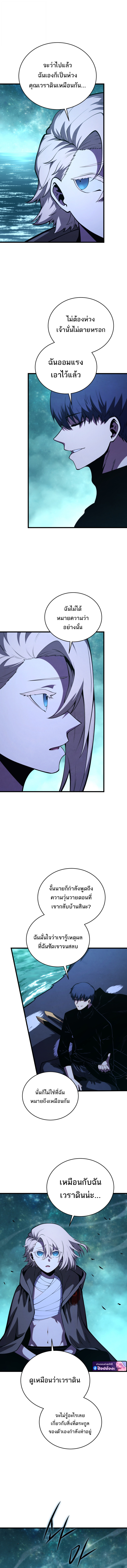 Swordmaster’s Youngest Son ตอนที่ 181 5