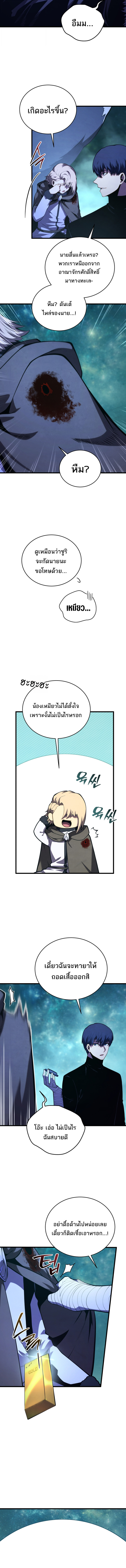 Swordmaster’s Youngest Son ตอนที่ 181 2