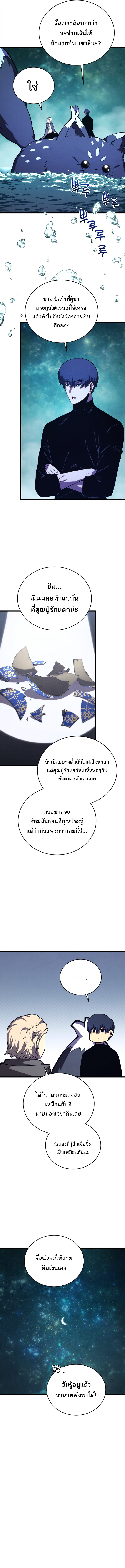 Swordmaster’s Youngest Son ตอนที่ 181 4