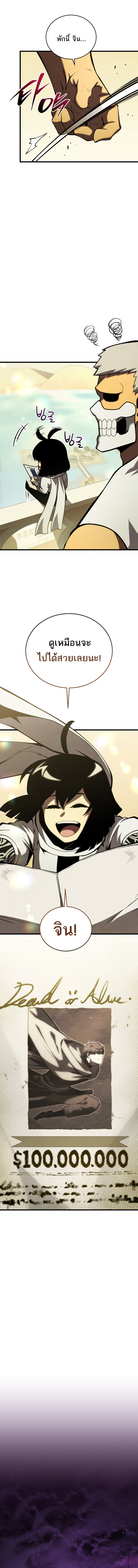 Swordmaster’s Youngest Son ตอนที่ 181 14