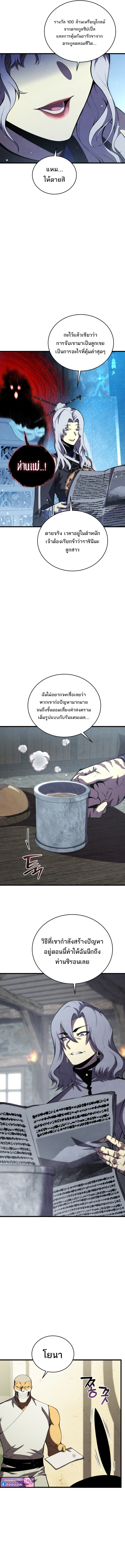 Swordmaster’s Youngest Son ตอนที่ 181 13