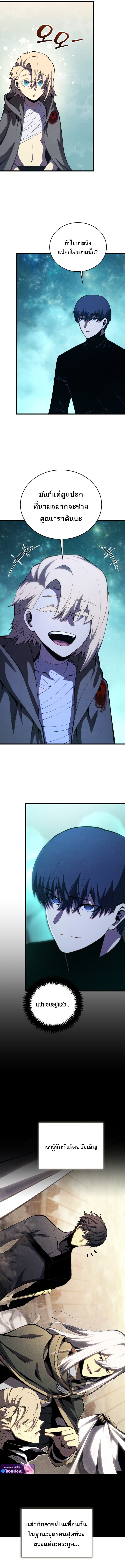Swordmaster’s Youngest Son ตอนที่ 181 9
