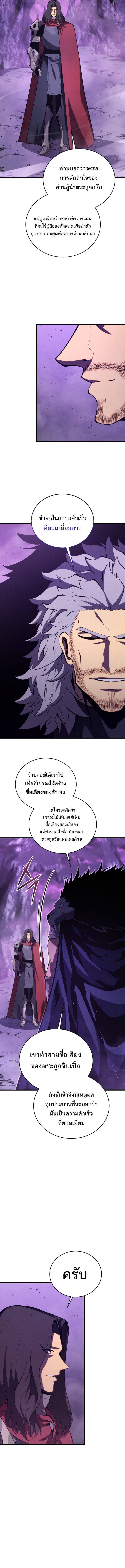 Swordmaster’s Youngest Son ตอนที่ 181 16