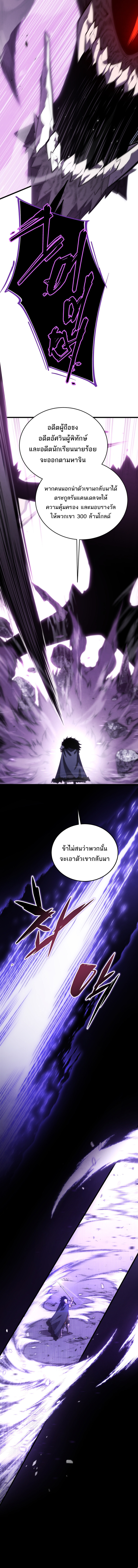 Swordmaster’s Youngest Son ตอนที่ 181 18