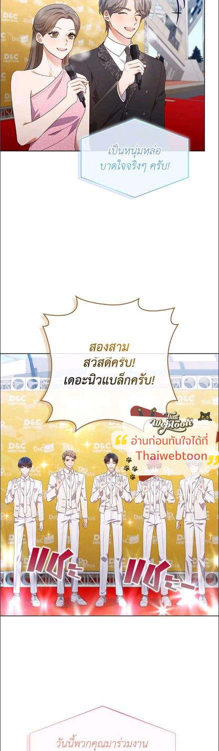 In This Life, the Greatest Star in the Universe ตอนที่ 85 2