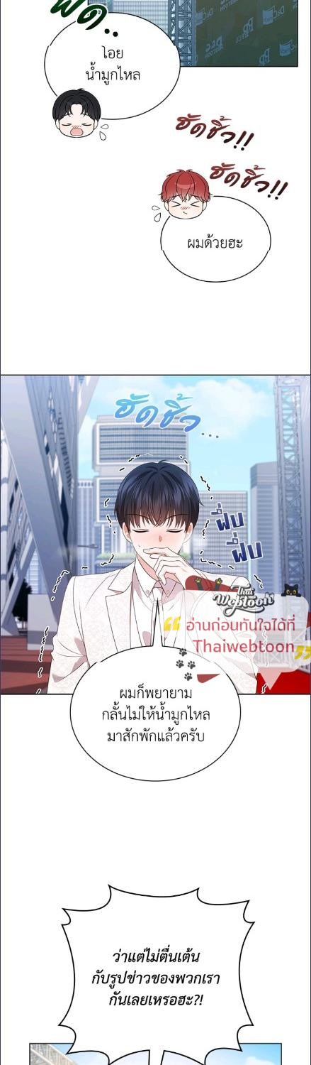 In This Life, the Greatest Star in the Universe ตอนที่ 85 8