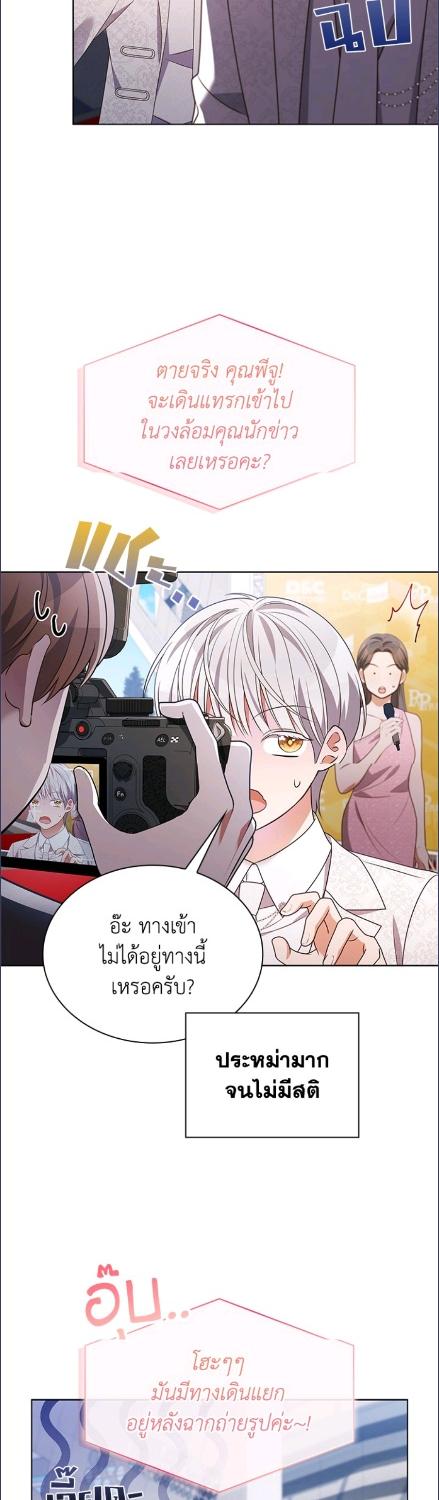 In This Life, the Greatest Star in the Universe ตอนที่ 85 6