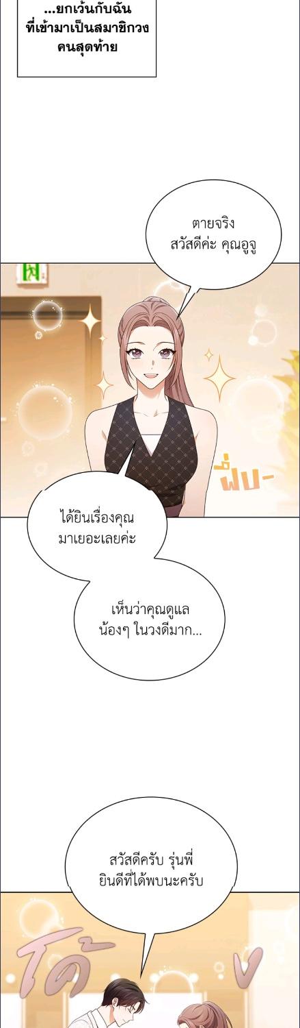 In This Life, the Greatest Star in the Universe ตอนที่ 85 21
