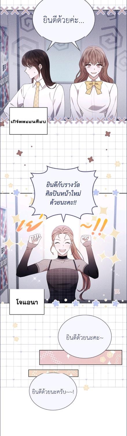 In This Life, the Greatest Star in the Universe ตอนที่ 85 16