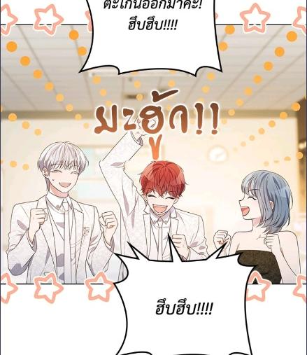 In This Life, the Greatest Star in the Universe ตอนที่ 85 24