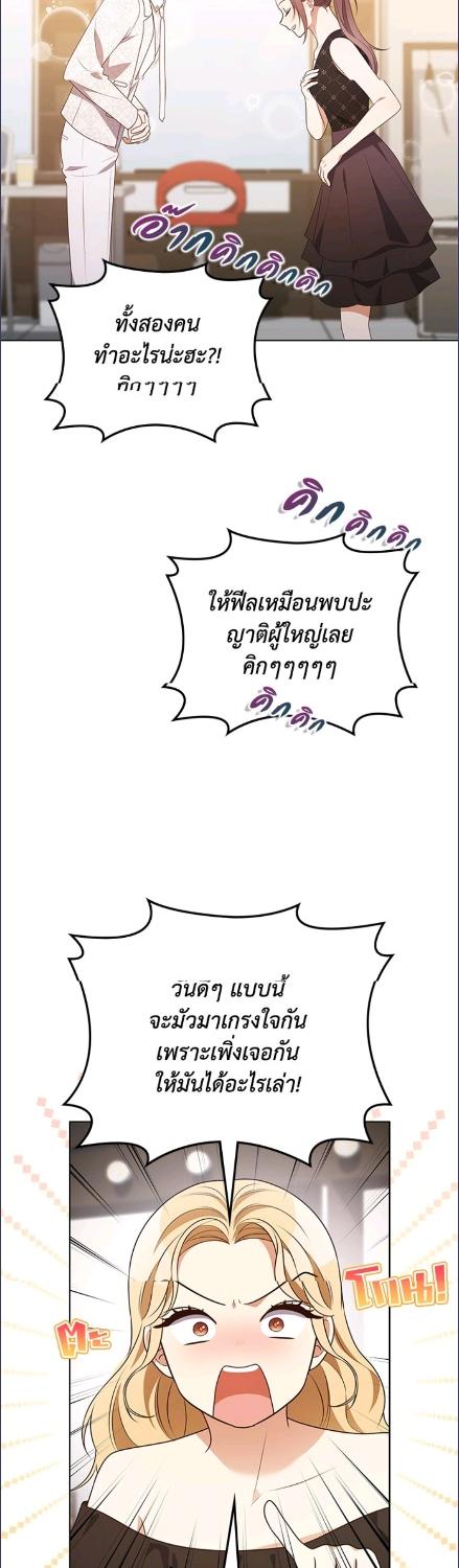 In This Life, the Greatest Star in the Universe ตอนที่ 85 22