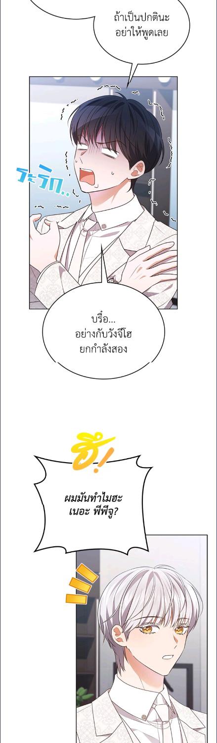 In This Life, the Greatest Star in the Universe ตอนที่ 85 27