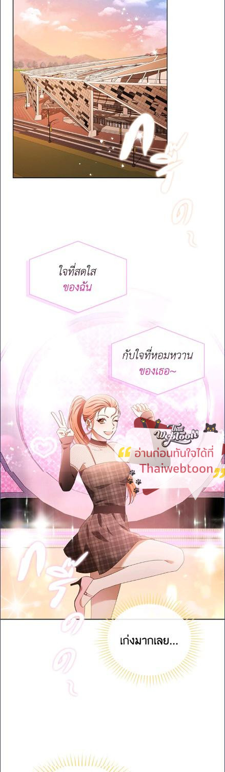 In This Life, the Greatest Star in the Universe ตอนที่ 85 29