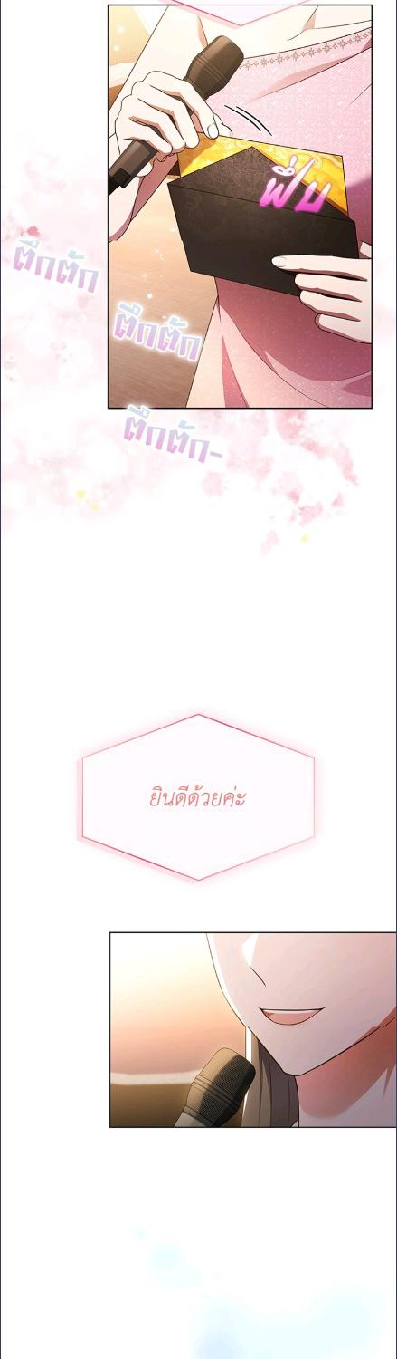 In This Life, the Greatest Star in the Universe ตอนที่ 85 35