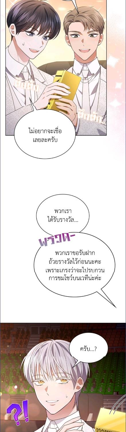 In This Life, the Greatest Star in the Universe ตอนที่ 86 3