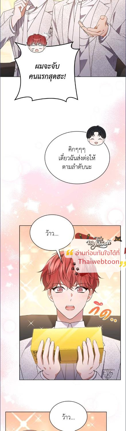 In This Life, the Greatest Star in the Universe ตอนที่ 86 2