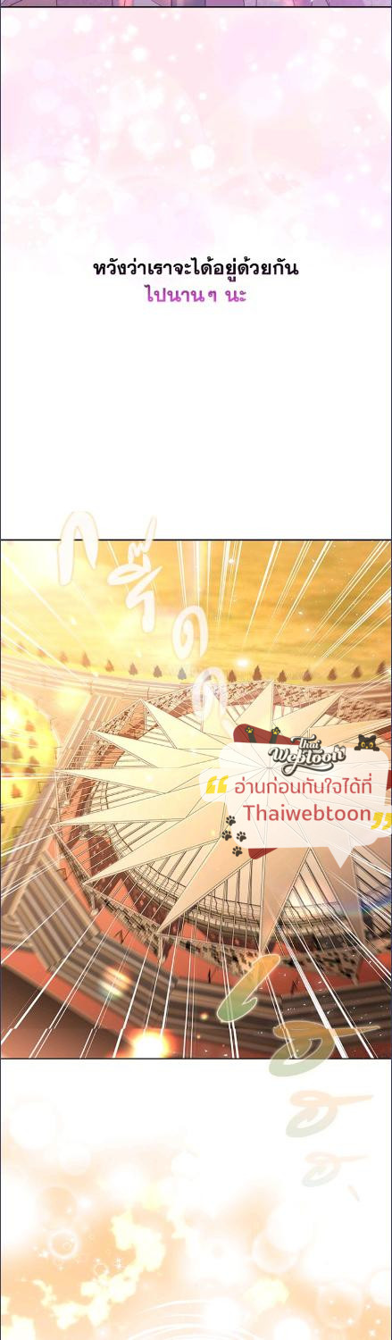 In This Life, the Greatest Star in the Universe ตอนที่ 85 44
