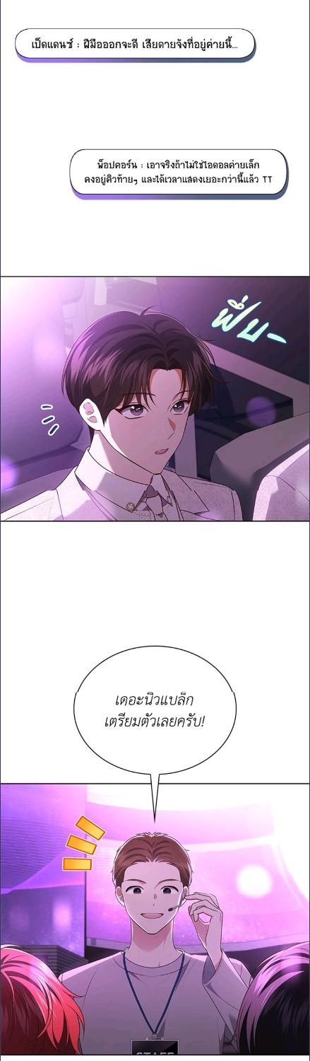 In This Life, the Greatest Star in the Universe ตอนที่ 86 7