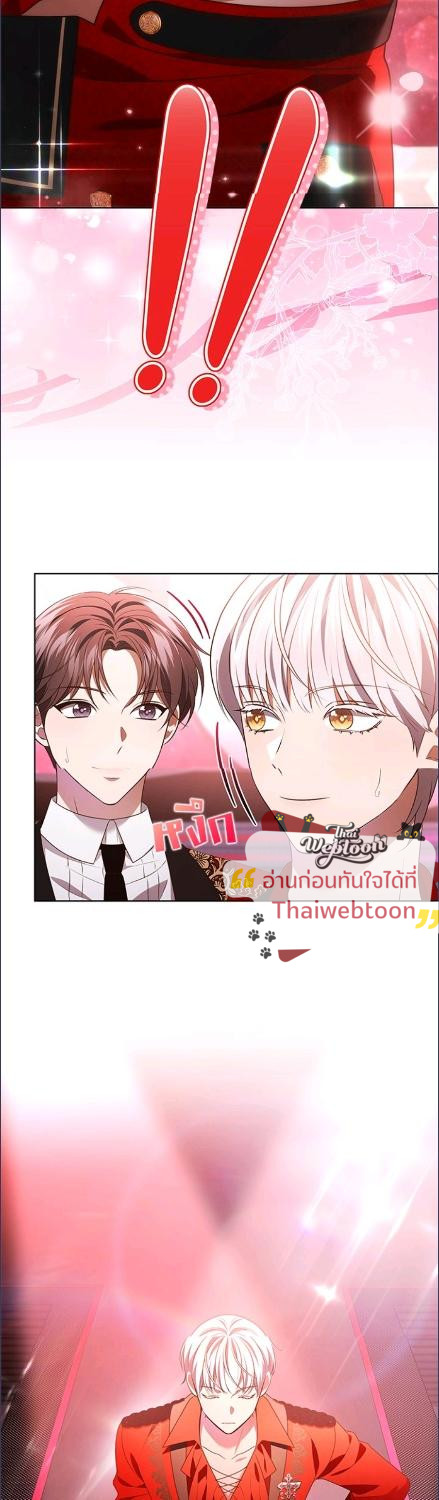 In This Life, the Greatest Star in the Universe ตอนที่ 86 20
