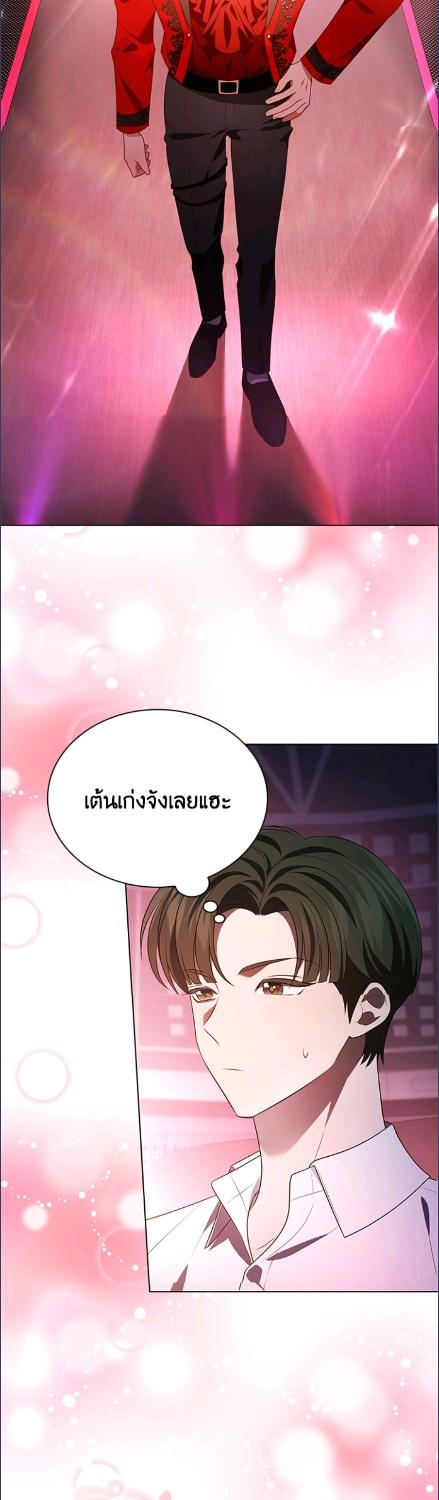 In This Life, the Greatest Star in the Universe ตอนที่ 86 21