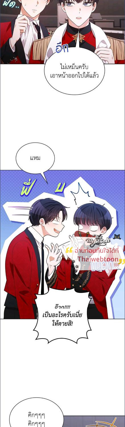In This Life, the Greatest Star in the Universe ตอนที่ 86 29