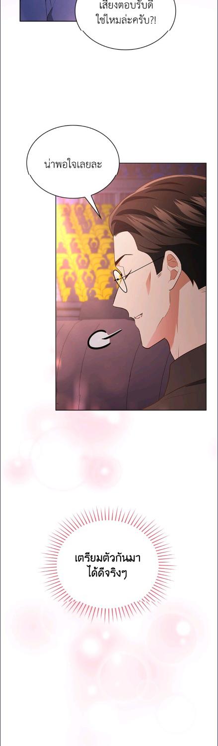 In This Life, the Greatest Star in the Universe ตอนที่ 86 27