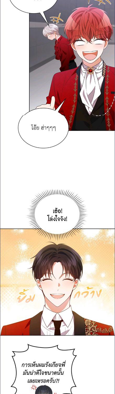 In This Life, the Greatest Star in the Universe ตอนที่ 86 30