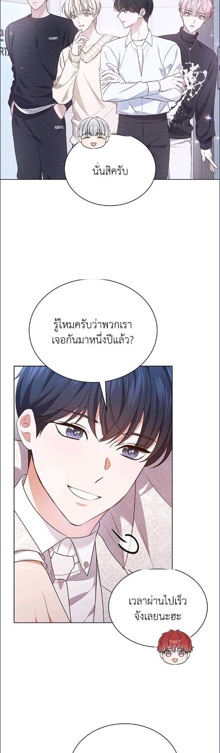 In This Life, the Greatest Star in the Universe ตอนที่ 86 37