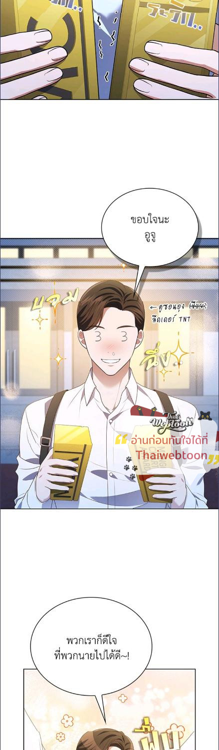 In This Life, the Greatest Star in the Universe ตอนที่ 86 32