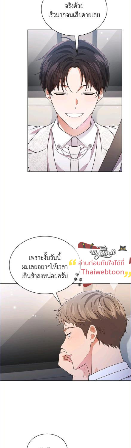 In This Life, the Greatest Star in the Universe ตอนที่ 86 38