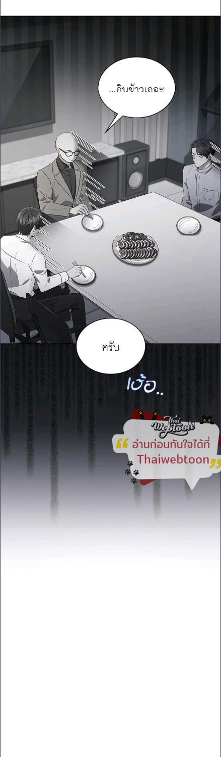 In This Life, the Greatest Star in the Universe ตอนที่ 86 43