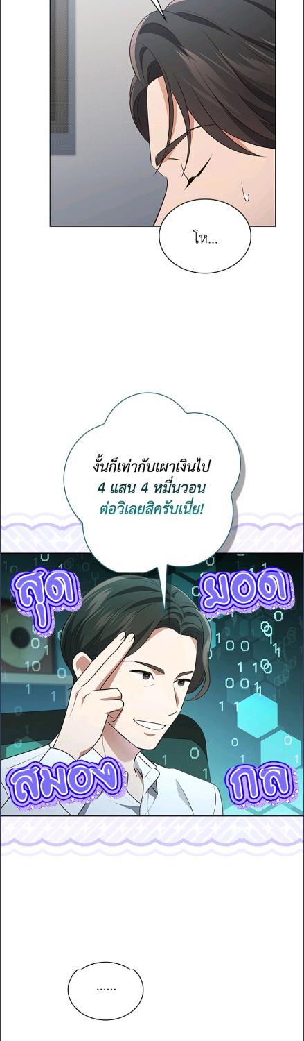 In This Life, the Greatest Star in the Universe ตอนที่ 86 42