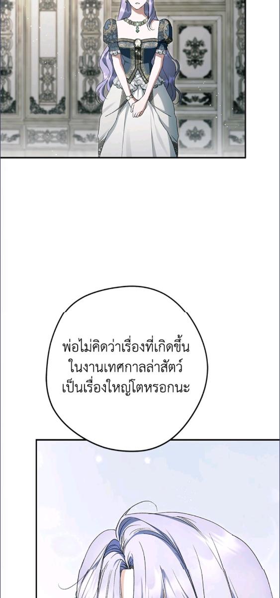 An Extra Stole the Male Leads ตอนที่ 64 12