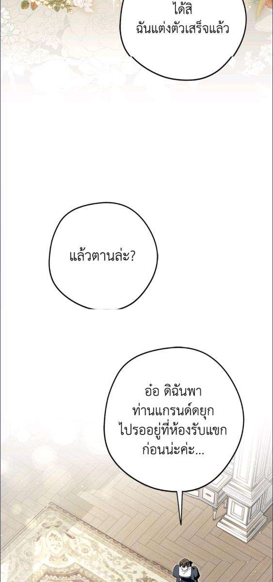 An Extra Stole the Male Leads ตอนที่ 64 6