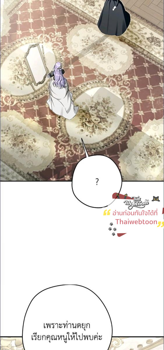 An Extra Stole the Male Leads ตอนที่ 64 7