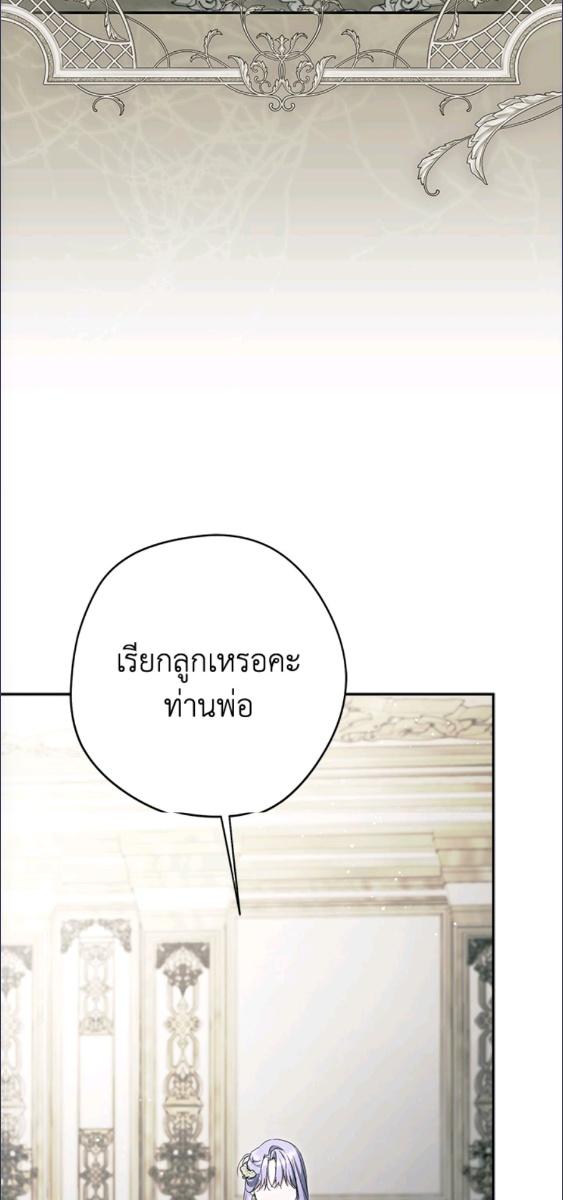 An Extra Stole the Male Leads ตอนที่ 64 11