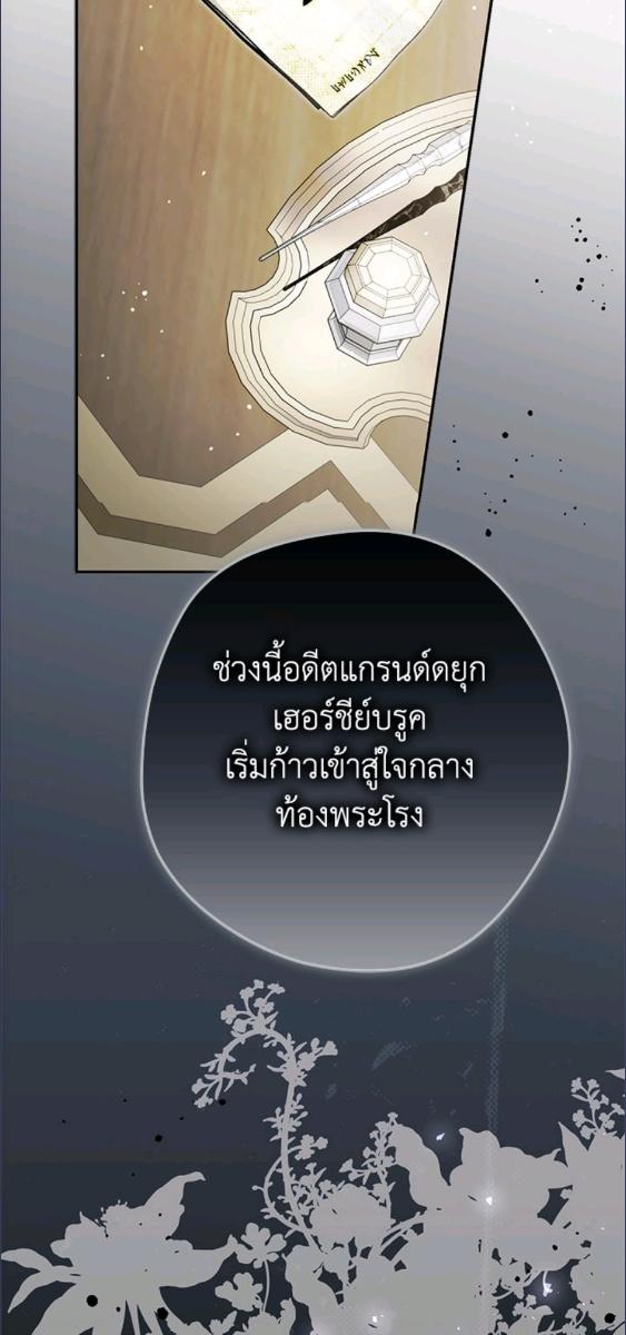 An Extra Stole the Male Leads ตอนที่ 64 19