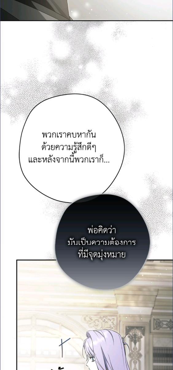 An Extra Stole the Male Leads ตอนที่ 64 17
