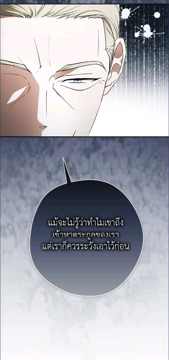 An Extra Stole the Male Leads ตอนที่ 64 23
