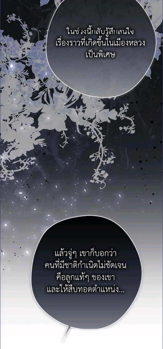 An Extra Stole the Male Leads ตอนที่ 64 21