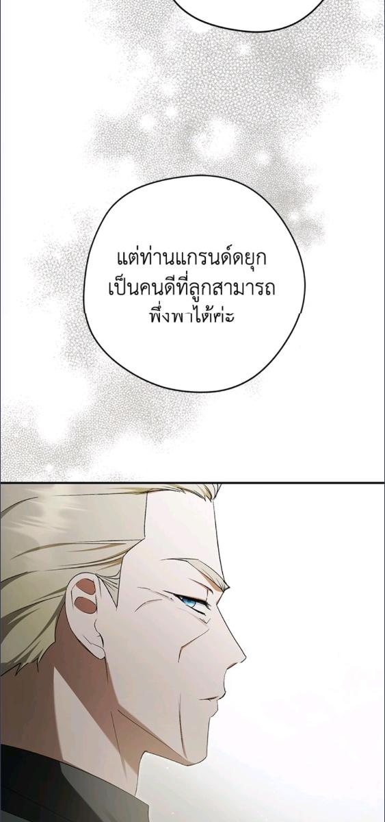 An Extra Stole the Male Leads ตอนที่ 64 16