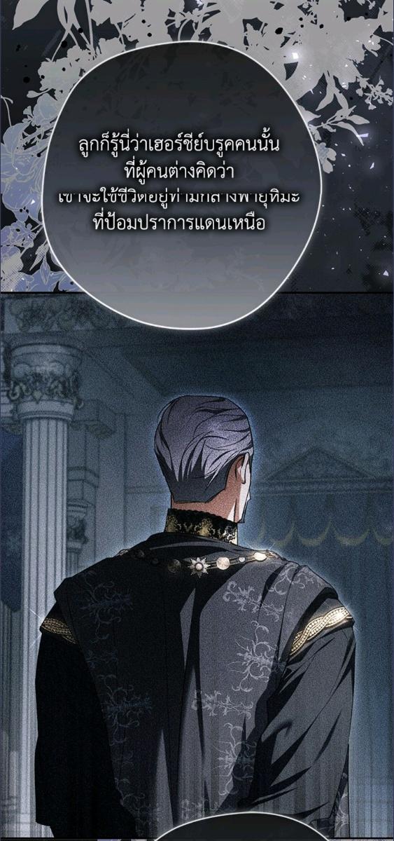 An Extra Stole the Male Leads ตอนที่ 64 20
