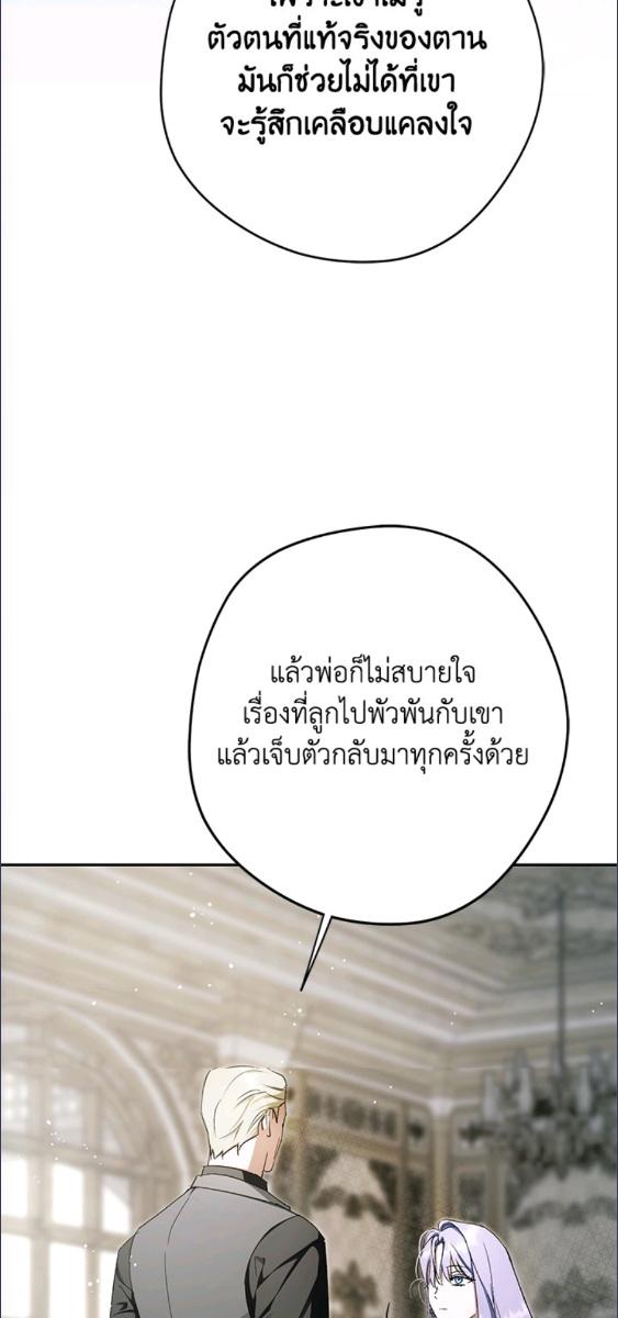An Extra Stole the Male Leads ตอนที่ 64 25