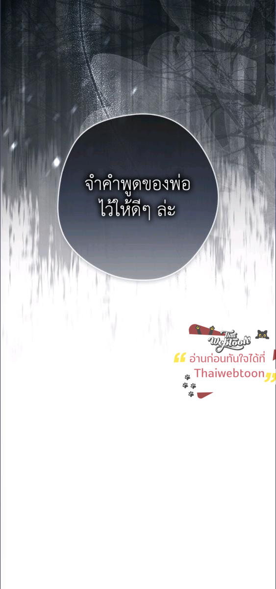 An Extra Stole the Male Leads ตอนที่ 64 33